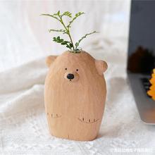 的小作坊小熊可爱花器日系手作家用桌面呆萌礼品