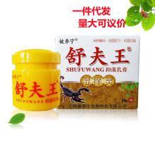 氯霉素过敏氟康唑软膏红肿痒舒脸抑菌瘙痒湿痒根止痒除_阿里巴巴找货