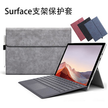 适用微软Surface Pro10翻盖支架保护套Pro9全包TPU散热软壳Go4皮