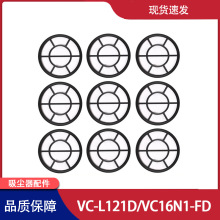 适用于美的VC16N1-FD吸尘器配件卧式C5-L121D进风过滤棉滤网滤芯