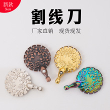 彩色复古风情切线器割线器 拆线刀 DIY缝纫工具金属配件断线器