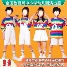 MX六一儿童啦啦队演出服中小学生春季运动会幼儿园班服街舞表演服
