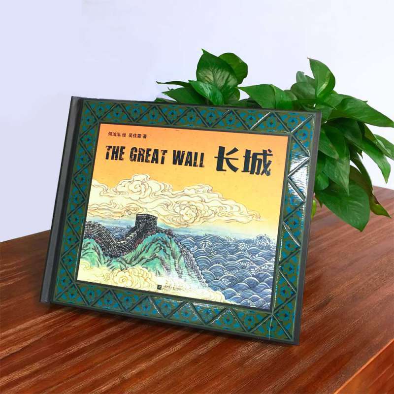正版长城立体书 3岁  7个立体场景 3d立体造型 有致的层次设计可