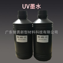 UV油墨墨水 UV平板卷材机uv墨水G6G5精工柯尼卡喷头中性硬性柔性