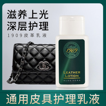 Collonil1909奢侈品包羊皮真皮皮具皮衣沙发保养油鞋油无色修复膏