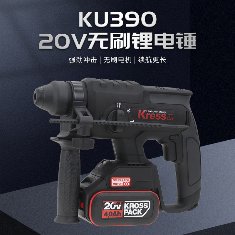 卡胜ku390大功率混凝土冲击钻20v家用电镐打孔器工业级手提电锤