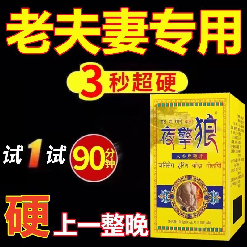 性药男性专用药伟哥延时药男士喷剂保健品增大增粗速勃胶囊