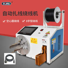 半自动全自动绕线机扎线机电源线绑线扎带机卷线机绞线机厂家直销