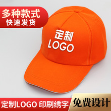 工厂直销广告帽logo印字遮阳防晒棒球帽刺绣定制鸭舌帽可跨境供货