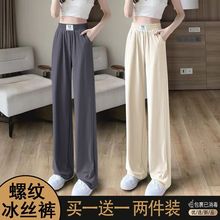 单/两件装 其它/涤纶（聚酯纤维）窄版裤女夏季薄款新款高腰垂感