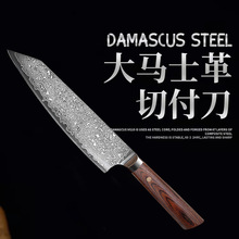 日本大马士革钢切付刀牛刀厨师专用刀进口家用菜刀片刀日式料理刀