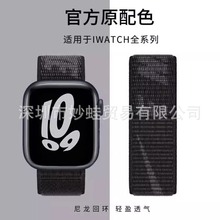 适用applewatch9表带尼龙回环苹果手表iwatch8/ultra2表带45/41mm