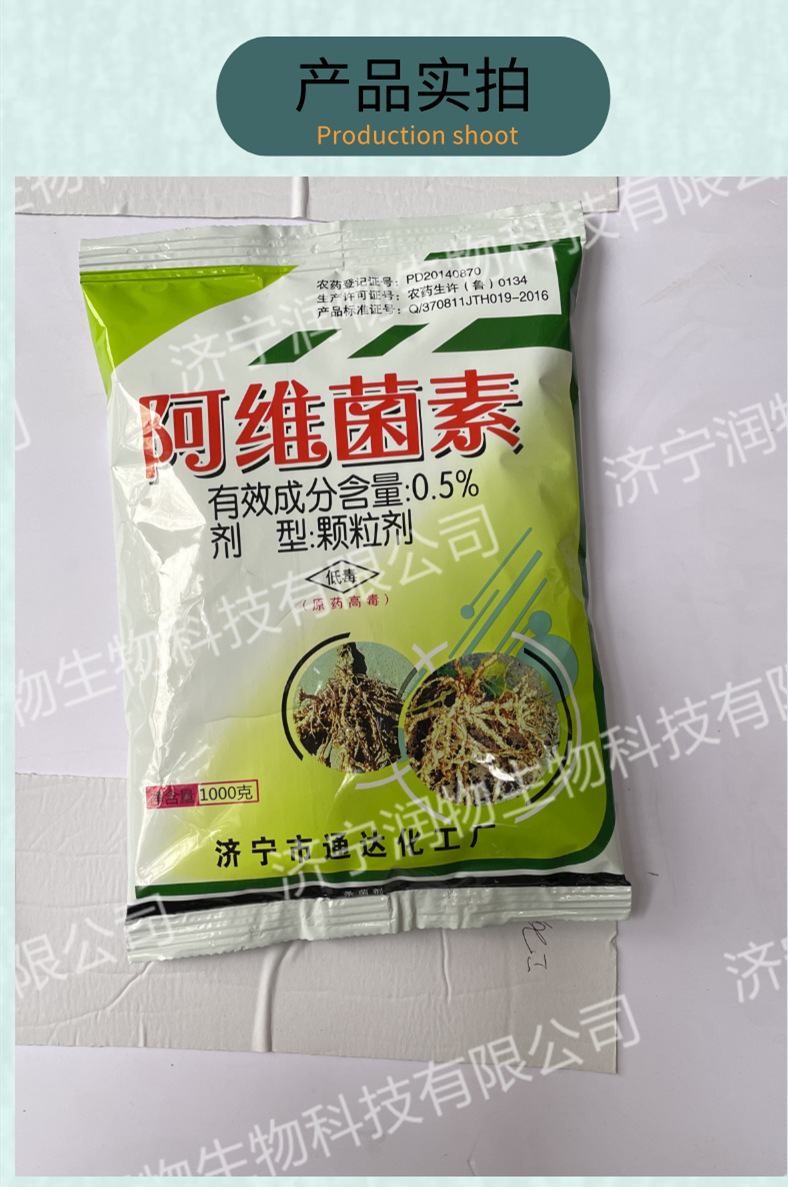05阿维菌素颗粒杀根结线虫地下害虫杀虫剂农药1000g杀菌剂批发