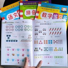 幼儿园中大班升一年级数学语文拼音练习册学前班幼小衔接一日一练