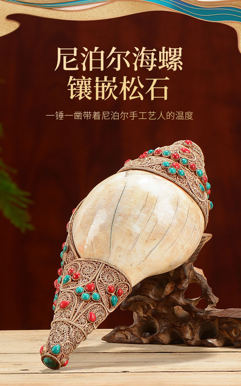 尼泊尔天然海螺藏传佛教用品八吉祥雕花密宗修行手工掐丝海螺摆件