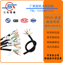 四川三电 超柔拖链线缆TRVV2 3 4 5芯0.3--2.5平方纯铜控制线缆