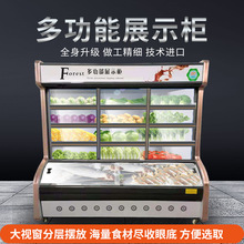 超市保鲜展示柜冷藏冻保鲜柜蔬菜水果点菜凉菜冷烧烤麻辣烫点菜柜