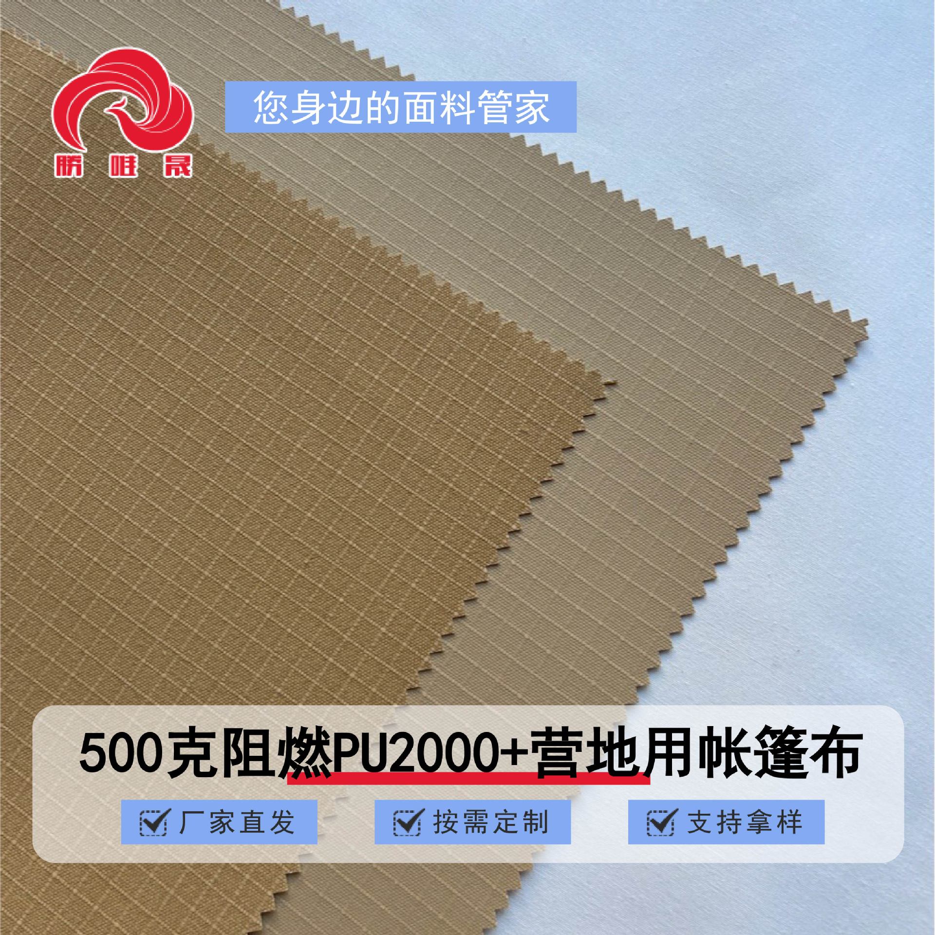 500克营地用帐篷布户外面料颜色多样可提供样本来定-阿里巴巴