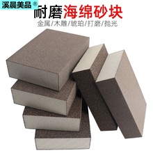 海绵砂块砂纸墙面腻子打磨木工家具文玩金属除锈抛光双面沙纸砖