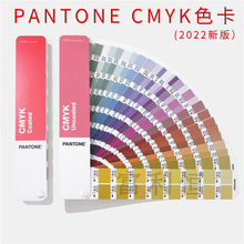 PANTONE美国潘通国际色卡CMYK(P开头) CMYK Coated & Uncoated