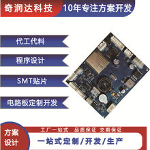 工业电路玩具电路开发硬件设计抄板逆向工程芯片解密SMT生产加工