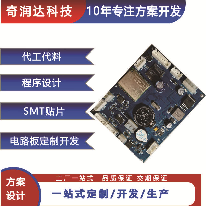 pcb电路板方案开发 摄影pcb电源线路板 单片机设计 控制板硬件