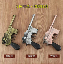 怀旧模型玩具金属驳克枪毛瑟枪儿童玩具枪王八盒子枪表演道具