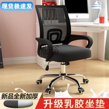 s2h电脑椅家用办公椅麻将升降转椅会议椅职员椅学生宿舍座椅网布