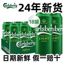 嘉士伯Carlsberg 特醇啤酒500ml*18罐 丹麦清爽拉格小麦啤酒整箱