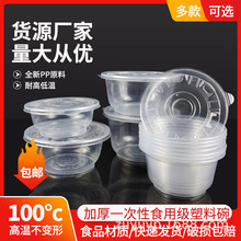 一次性饭盒 透明圆形带盖外卖打包盒 一次性塑料餐盒粥碗汤碗批发