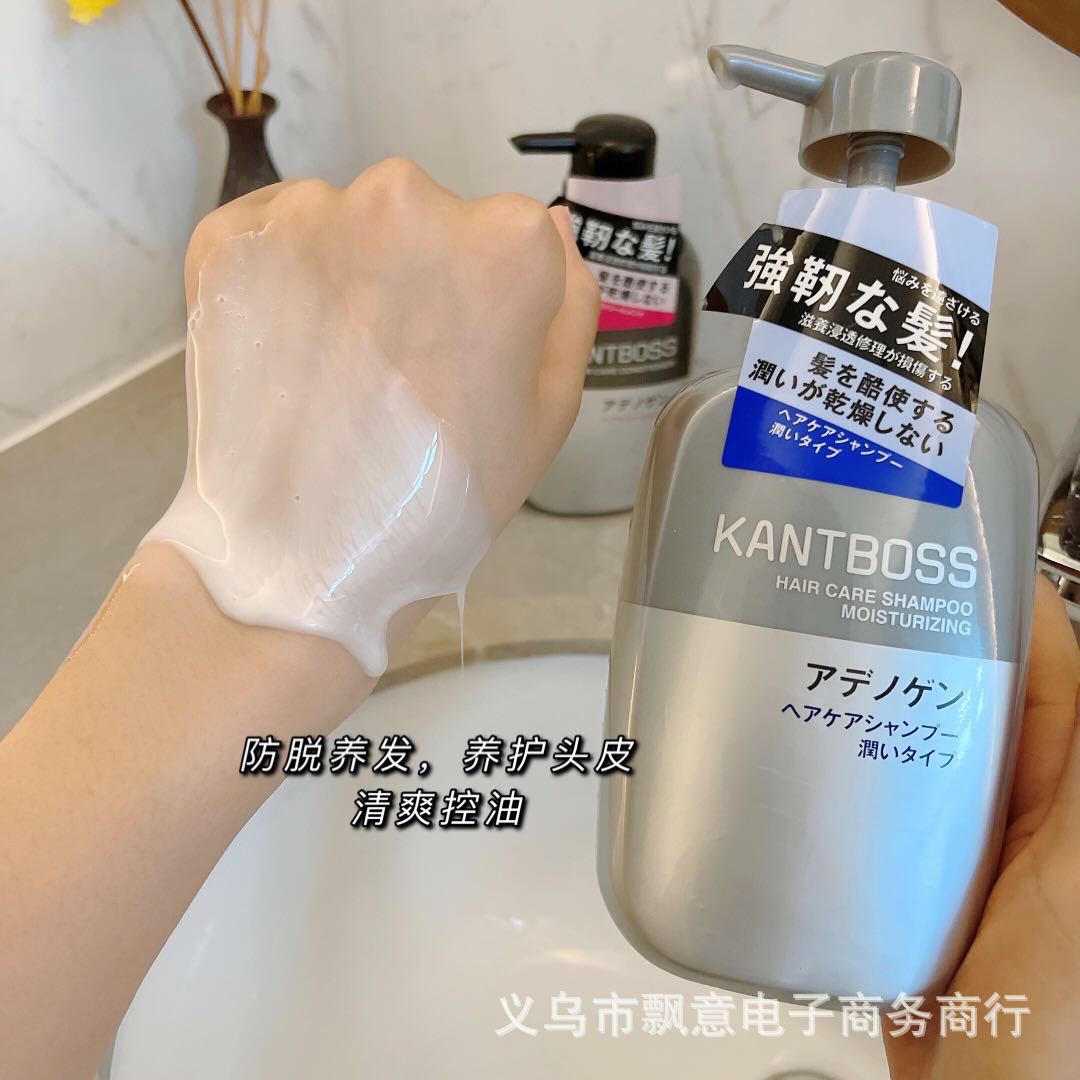 日本kantboss不老林洗发水400ml清爽控油洗发水护发素滋养沐浴露