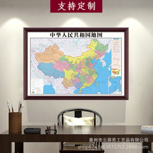 新版中国地图世界地图办公室会议室书房客厅玄关装饰画实木框挂画