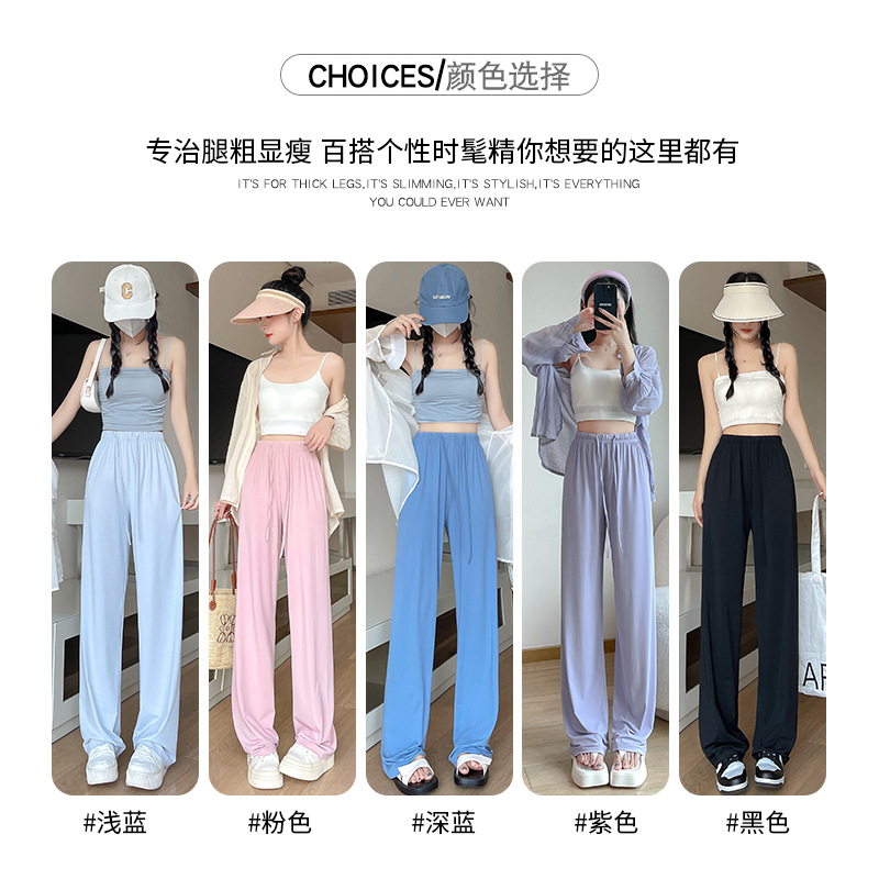 Nylon Sun-Proof Trousers 2023 Draped Pants Women's Spring and Summer New Casual Straight Pants Slimming Mop Ice Silk Wide-Leg Pants