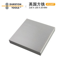 英国Durston钢铁方铁130 x 130x 20mm四方垫板 金银首饰打金器材