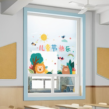 六一儿童节玻璃橱窗贴纸小学幼儿园教室窗户装扮布置61气氛装饰品