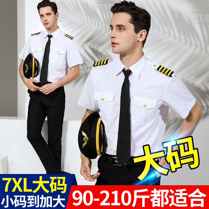 春夏空少制服飞行员衬衫男衬衫夜店肩章韩版航空机师机长制服短袖