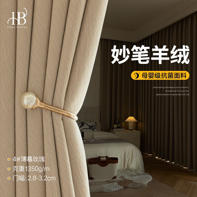 Cream Color Fine Pen Cashmere Chenille Curtain High Sense Villa Living Room Bedroom Shading Sunscreen Curtain Finished Product
