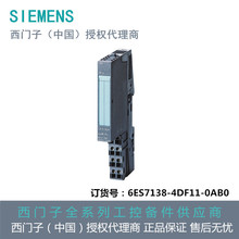 西门子1 SI, MODBUS/USS电子模块6ES7138-4DF11-0AB0代理商现货