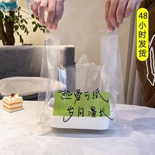 M系々一次性透明外卖打包袋塑料包装袋食品快餐烘焙面包袋手提袋