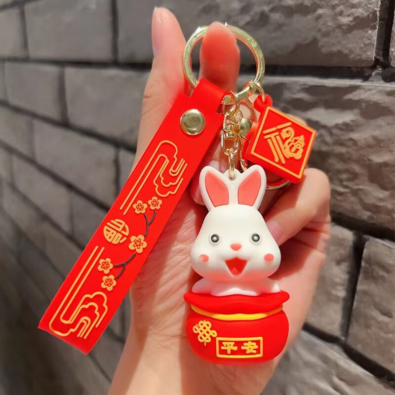 New Year National Tide Lion Key Chain Auspicious Rabbit Car Key Chain Pendant Gift Doll Machine Wholesale