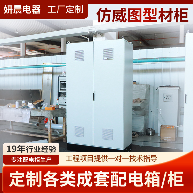 仿威图型材柜厂家 ES控制柜九折型材配电网络柜仿威图九折配电柜