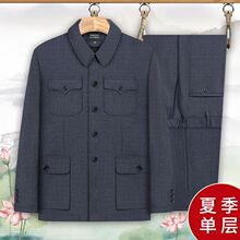 SH夏季单层薄款中山装男中老年套装老人衣服爸爸装爷爷装中山服外