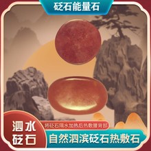 泗水砭石能量石泗滨热敷石面部按摩身体刮痧拨筋工厂供应经络艾灸