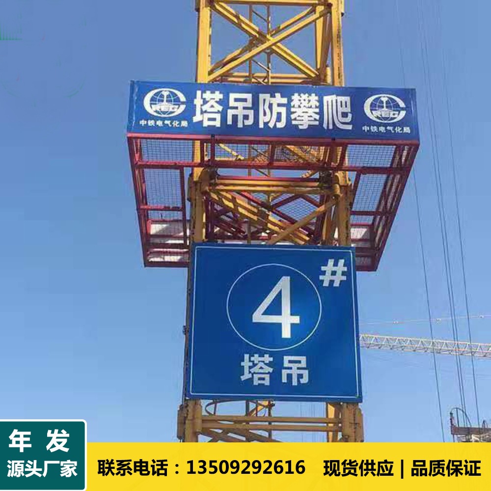 塔吊防攀爬框工作平台塔吊防止攀爬铁丝网塔吊防攀爬平台