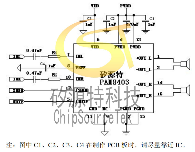 pam8403 是一颗输出功率为3w的 d 类音频功率放大器 ic