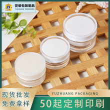 现货PS圆形透明5/10g双层膏霜瓶 PP塑料内胆蒙砂化妆品分装瓶批发