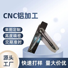 铝件加工cnc车床自动车床件不锈钢非标件加工 数控车复合铜件加工