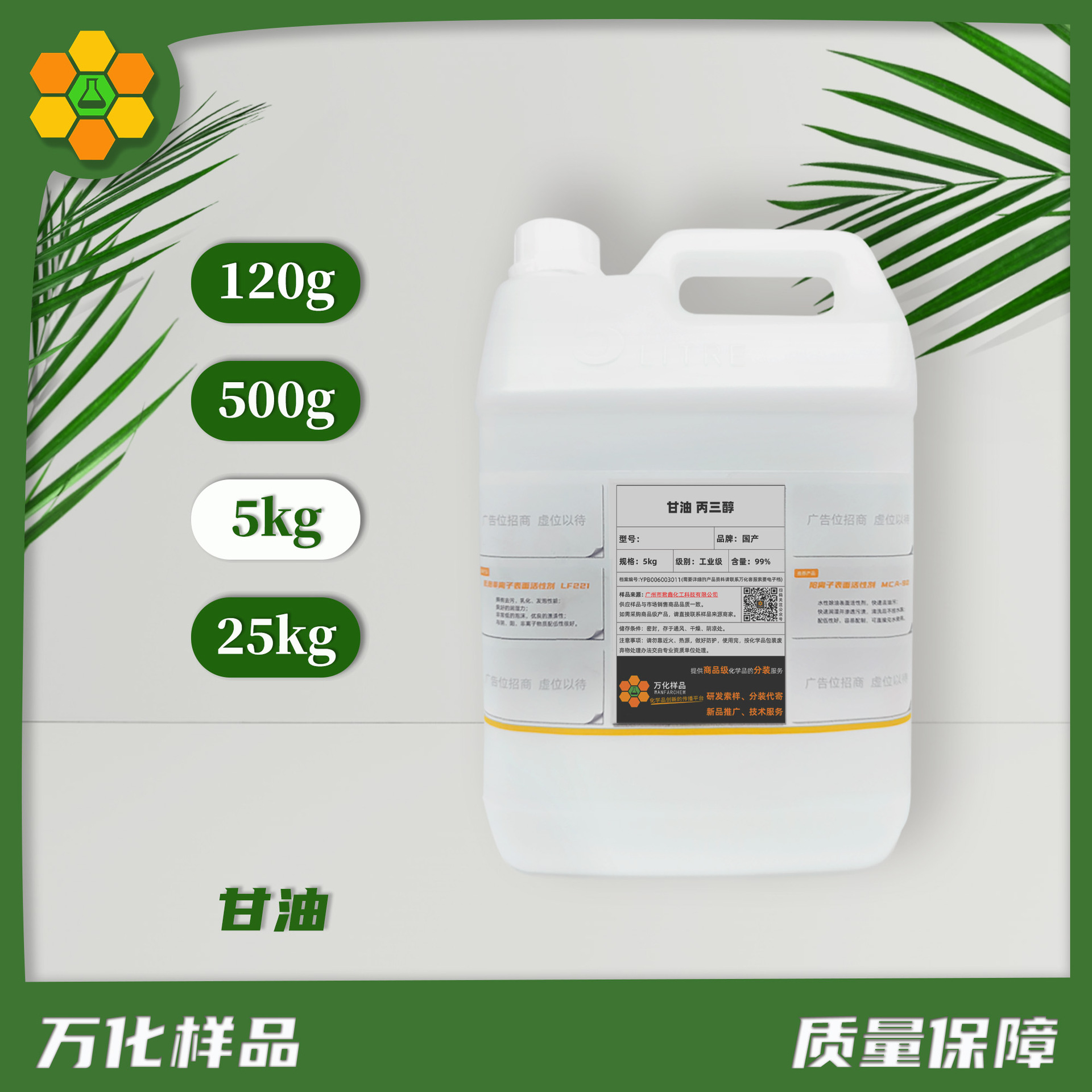 工业级甘油 丙三醇 无色无臭透明液体 吸湿剂抗冻剂 助溶剂保水剂