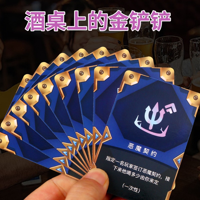 海克斯喝酒牌喝酒之弈卡牌酒桌游戏不重复云顶之弈金铲铲卡-阿里巴巴