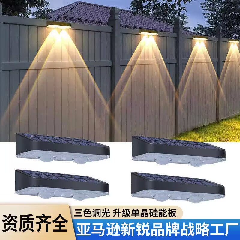 跨境款太阳能庭院壁灯户外三色调光围栏灯花园围墙装饰氛围景观灯